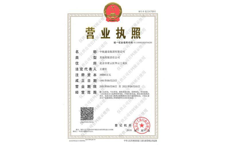 云博·体育-云博(中国)营业执照